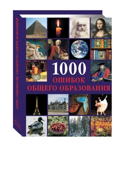 1000 ������ ������ �����������