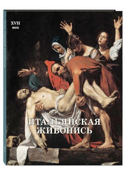 ����������� ��������. XVII ���