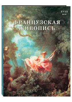 ����������� ��������. XVIII