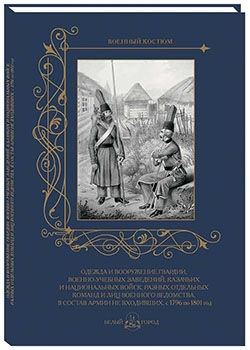 ������ � ���������� �������, ������-������� ���������, �������� � ������������ �����, ������ ��������� ������ � ��� �������� ���������, � ������ ����� �� ��������� � 1796 �� 1801 ���