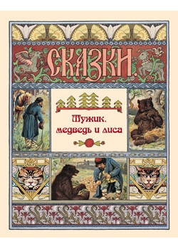 �����, ������� � ����