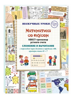 ���������� �� ������. �����-�������� ������� �����. �������� � ��������� � ��������� ����� ������� � �������� 100, ������� ���� 45 + 7