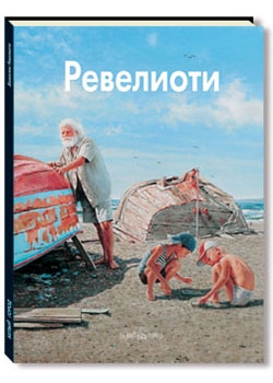 ���������. - 2-� ���.