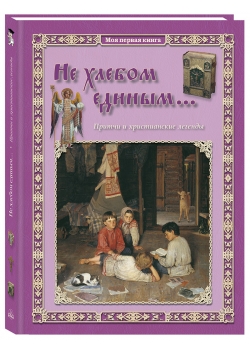 �� ������ ������... ������ � ������������ �������. - 2-� ���.