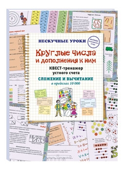 ������� ����� � ���������� � ���. �����-�������� ������� �����. �������� � ��������� � �������� 10 000