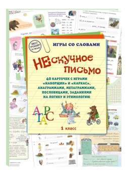 ��������� ������. 40 �������� � ������ ��������� � �������, �����������, ������������, �����������, ��������� �� ������ � ����������. 1 �����