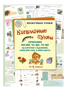 ��������� �����. ��������� ��-��, ��-��, ��-��. 34 �������� � ���������, ����� 500 ����, 3 ����-������. 1�5 ������ 