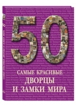 50. ����� �������� ������ � ����� ����