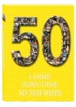 50. ����� ��������� ����� ����