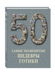 50. ����� ���������� ������� ������