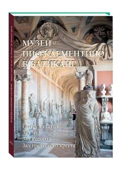 �������� ���� � �������� "Roma Aeterna. ������� ���������� ��������"