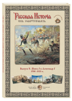    .   9:  I   I. 17961825 .