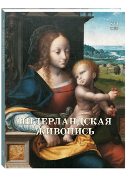 ������������� ��������. XVI ���