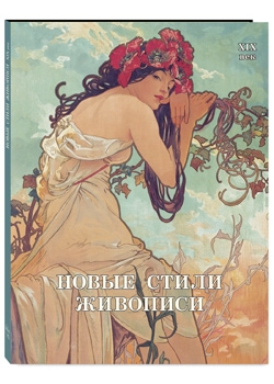 ����� ����� ��������. XIX ���