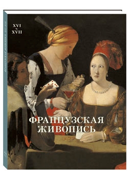 ����������� ��������. XVI�XVII