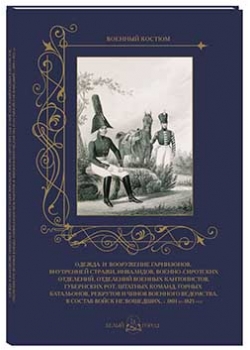    ,  , , - ,   ,  ,  ,  ,     ,     ,  1801  1825 