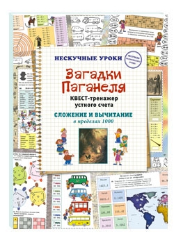 ������� ��������. �����-�������� ������� �����. �������� � ��������� � �������� 1000