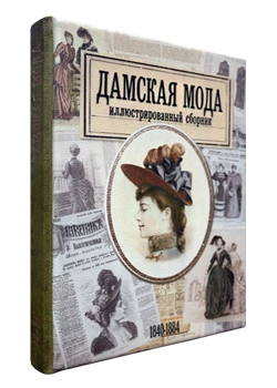 ������� ����. ���������������� �������. 1840-1884